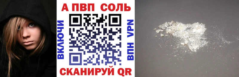 Alpha PVP кристаллы  Купить закладки  Балабаново 
