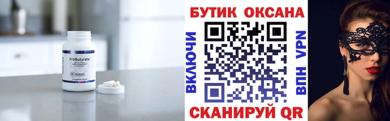 Купить закладки  Балабаново  Бутират BDO 