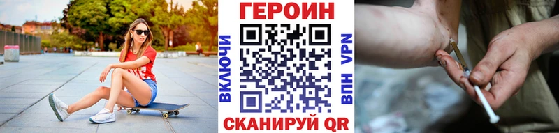 ГЕРОИН герыч  Купить  Балабаново 