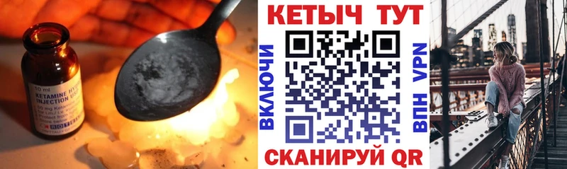 Купить  Балабаново  Кетамин ketamine 