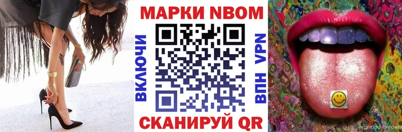 Марки 25I-NBOMe 1,8мг  Купить  Балабаново 