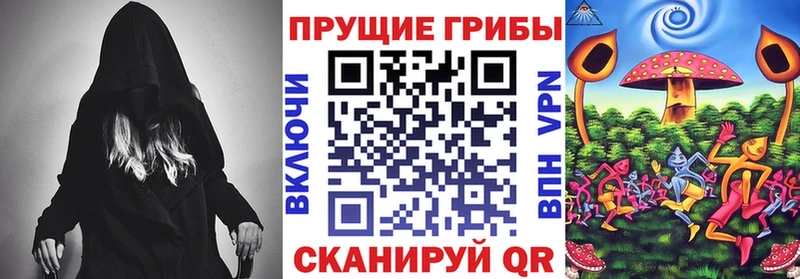 Галлюциногенные грибы ЛСД Балабаново